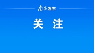 南昌前往多地機(jī)票價(jià)格“大跳水”